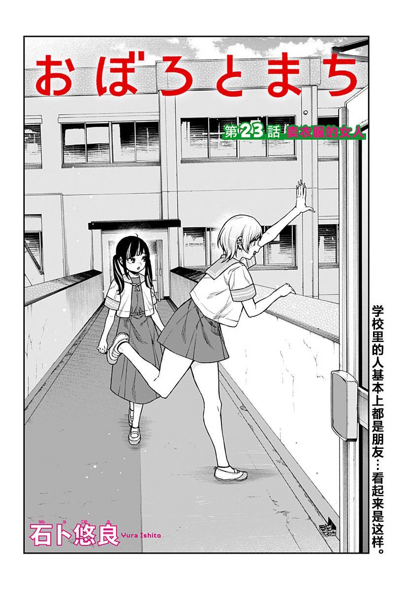 第23话