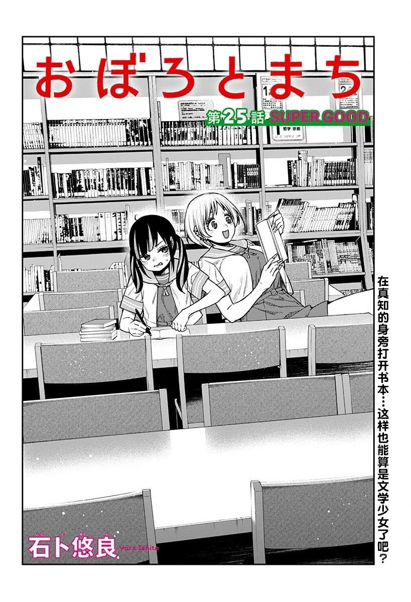第25话