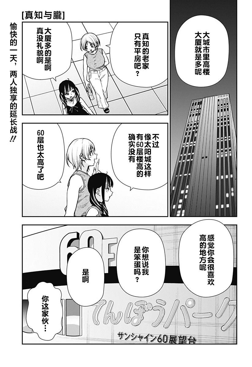 第26话 最终话