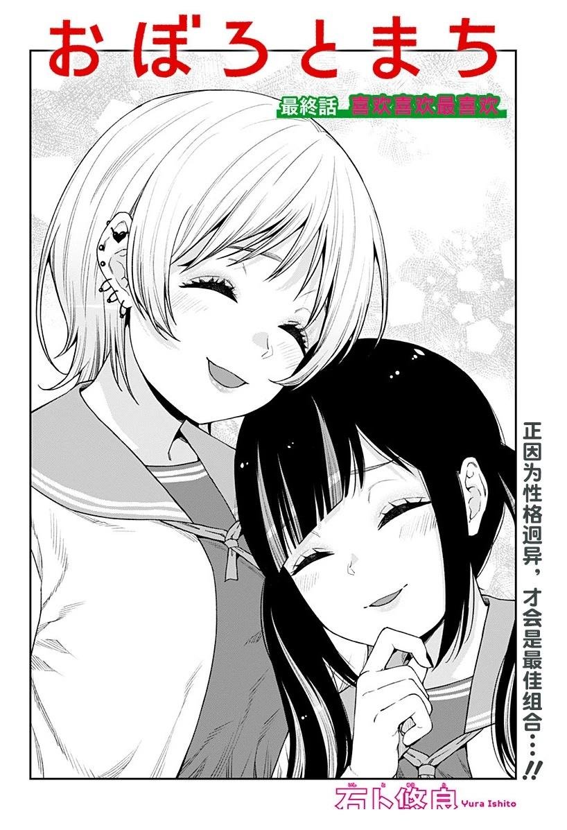 第26话 最终话