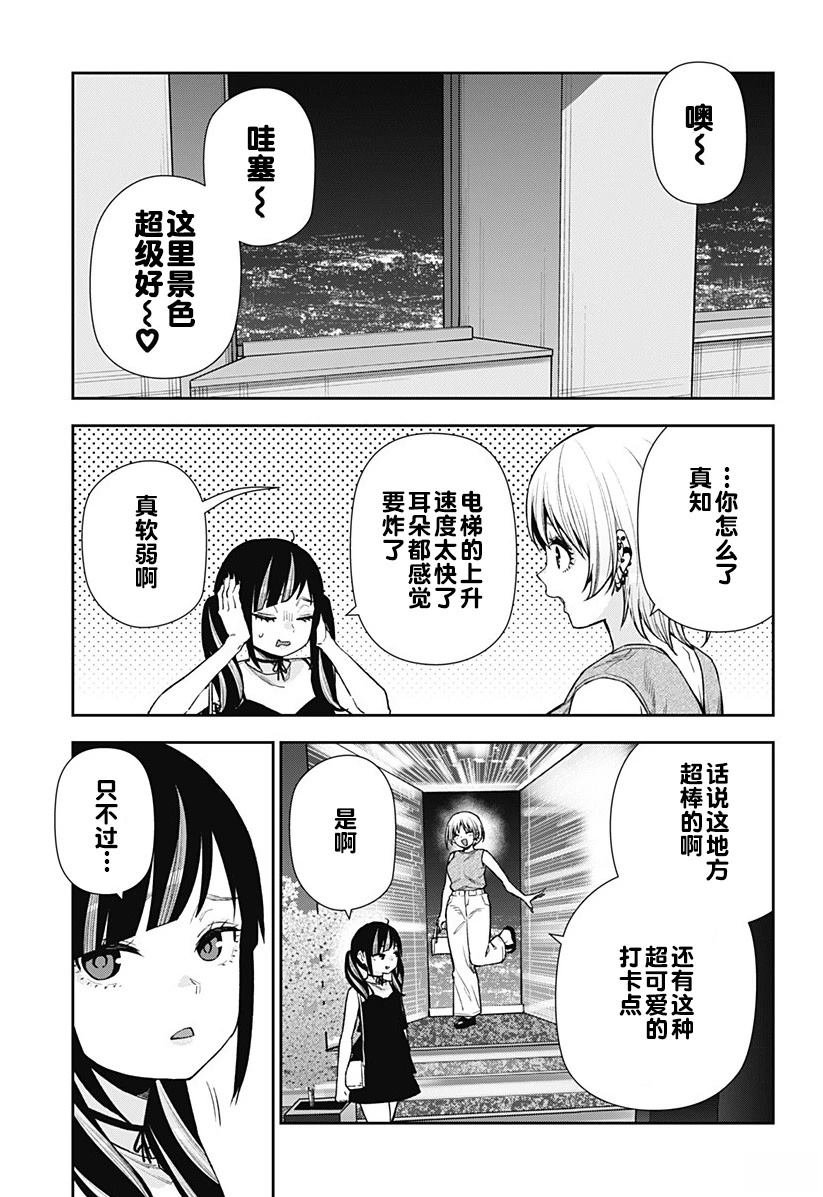 第26话 最终话