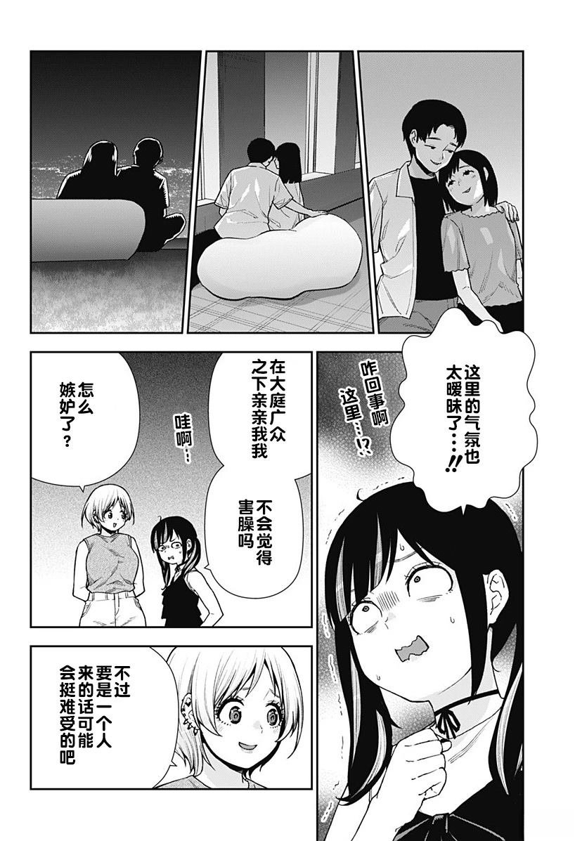 第26话 最终话