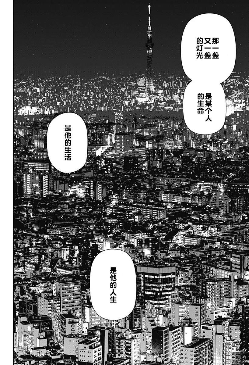 第26话 最终话