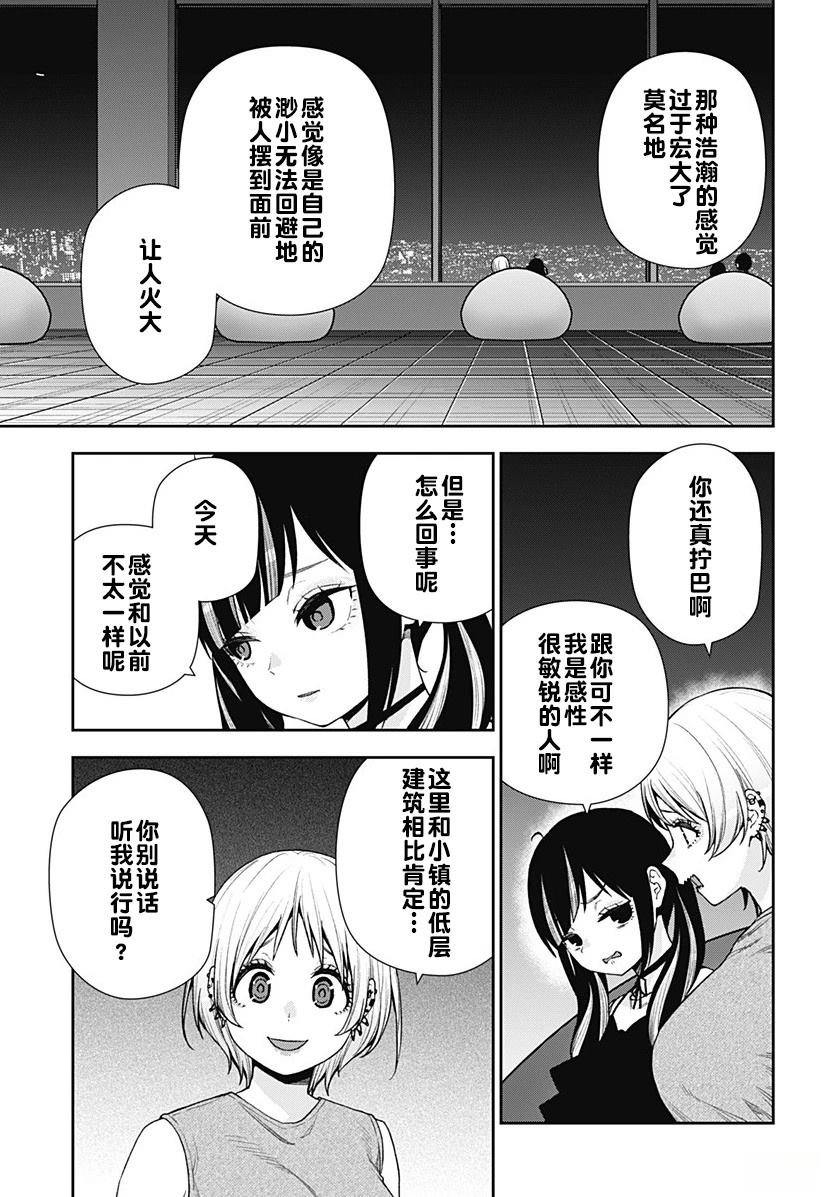 第26话 最终话
