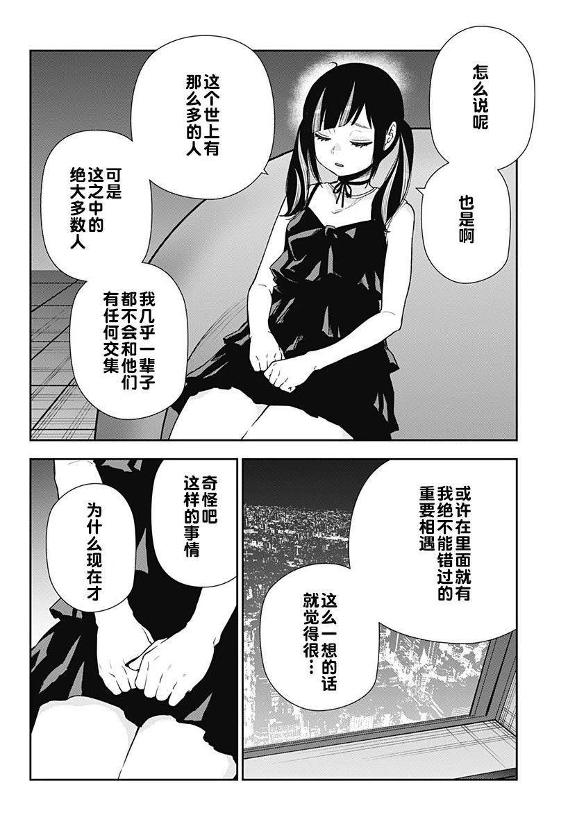 第26话 最终话