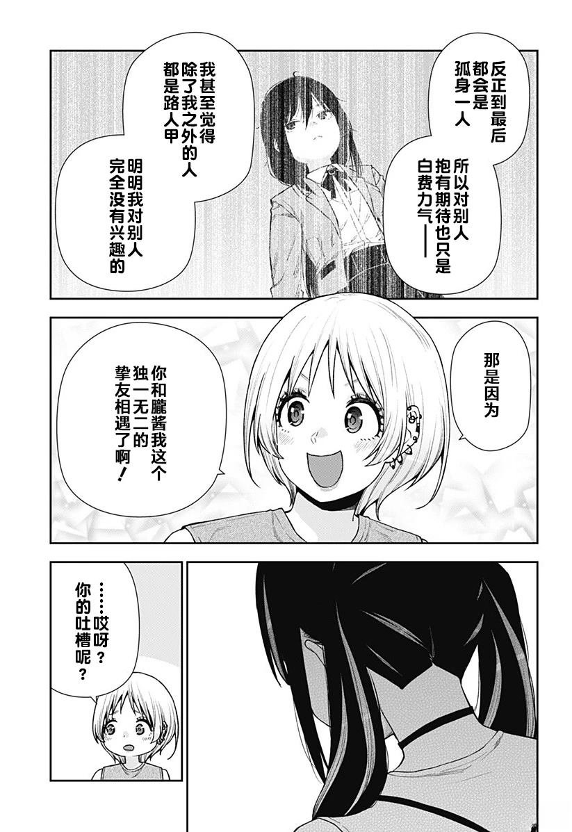 第26话 最终话