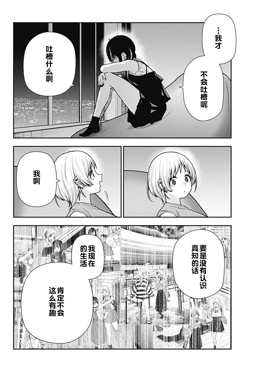 第26话 最终话