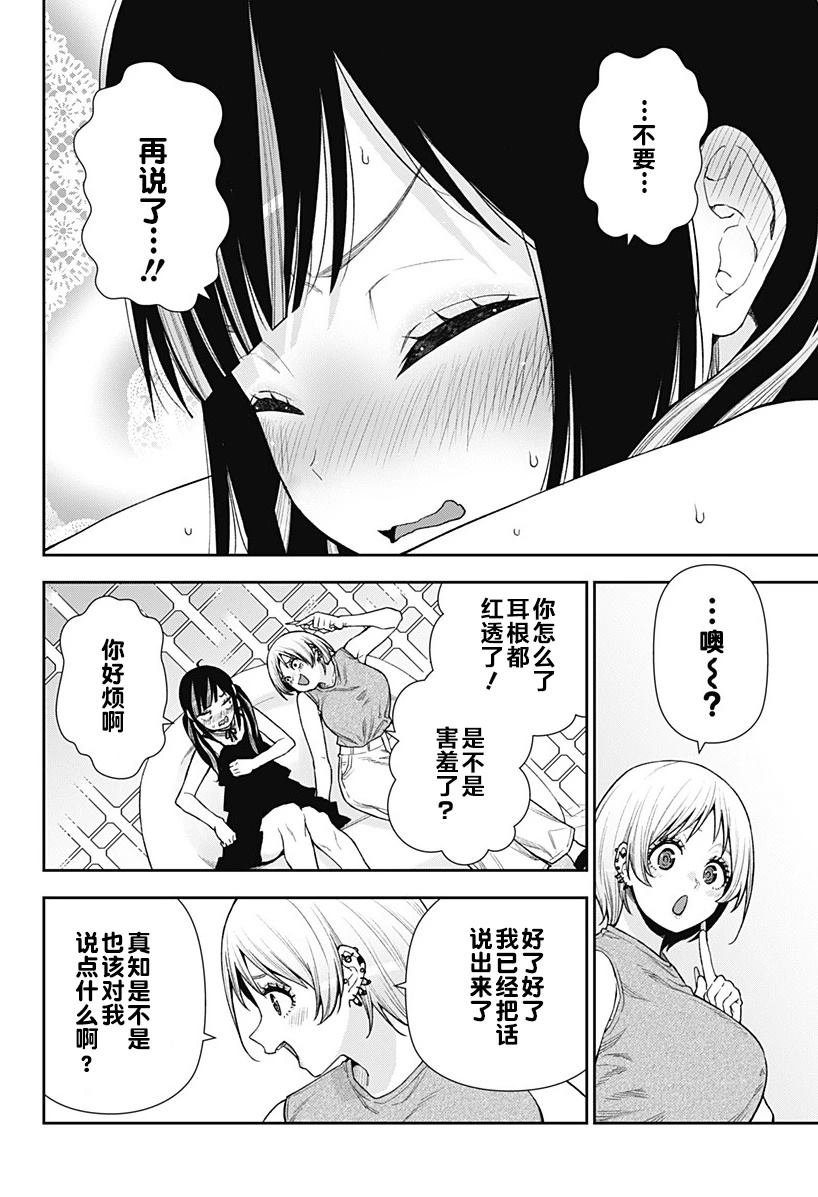 第26话 最终话