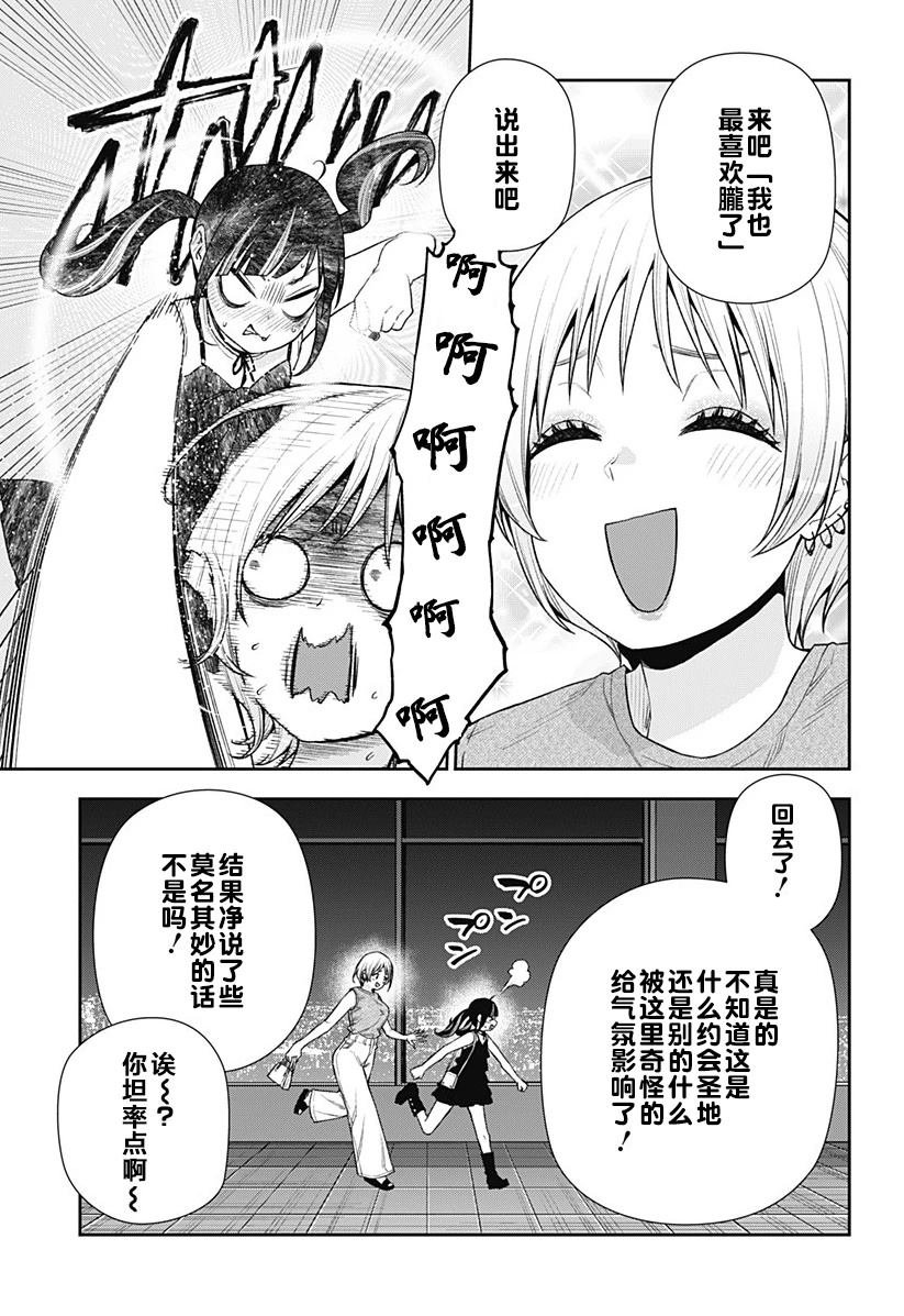 第26话 最终话