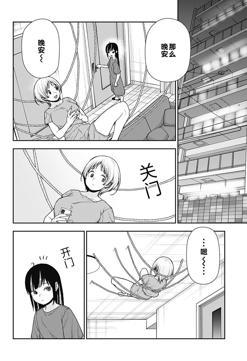 第26话 最终话