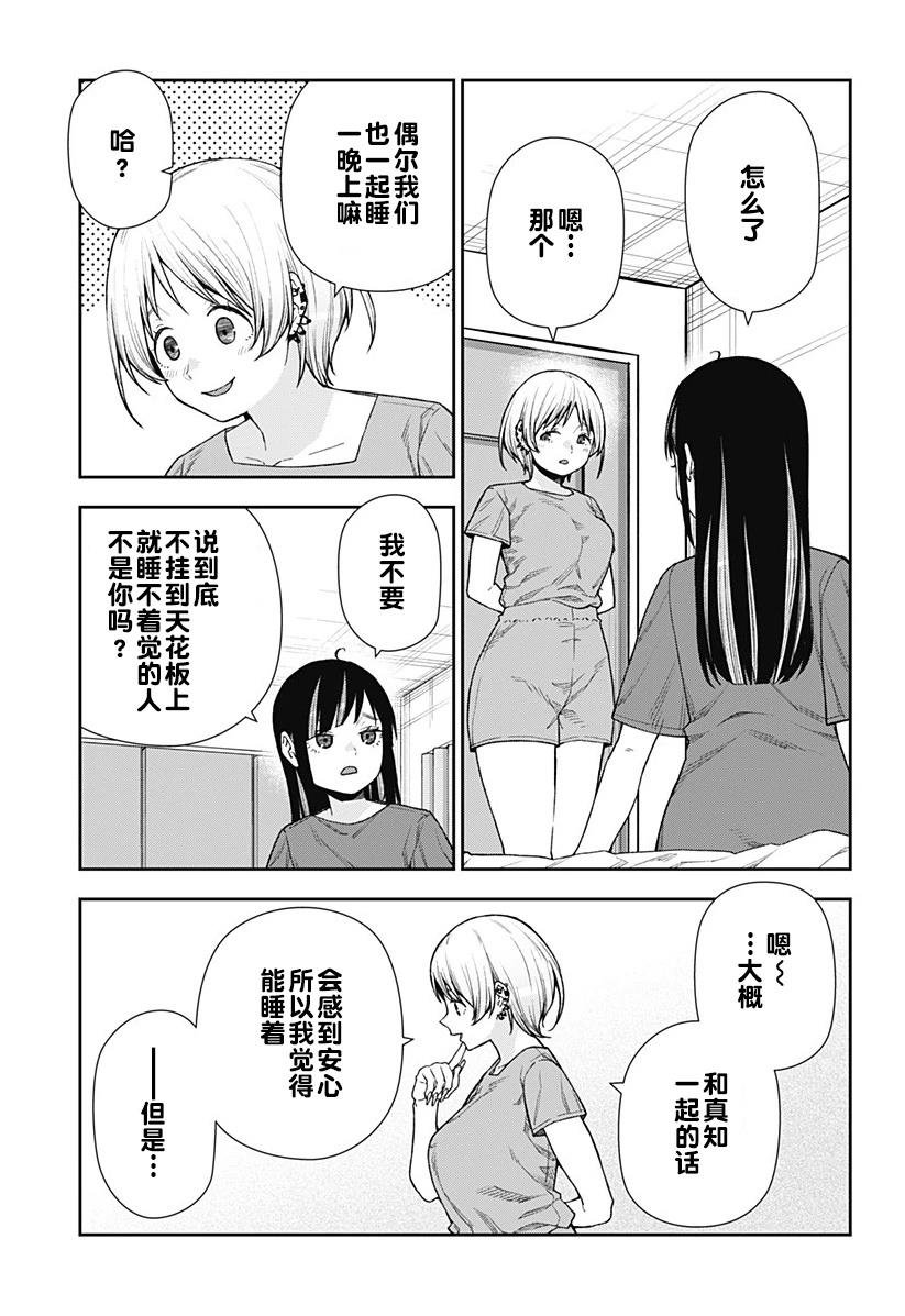 第26话 最终话