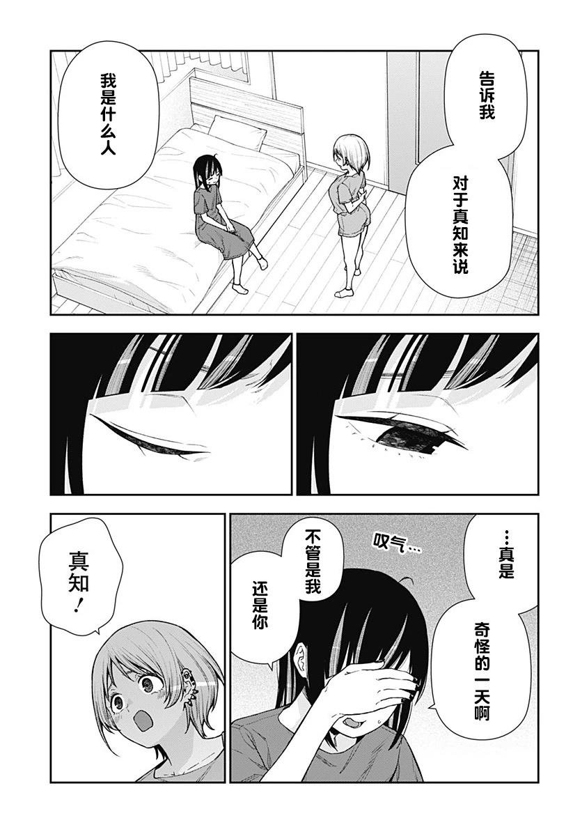 第26话 最终话