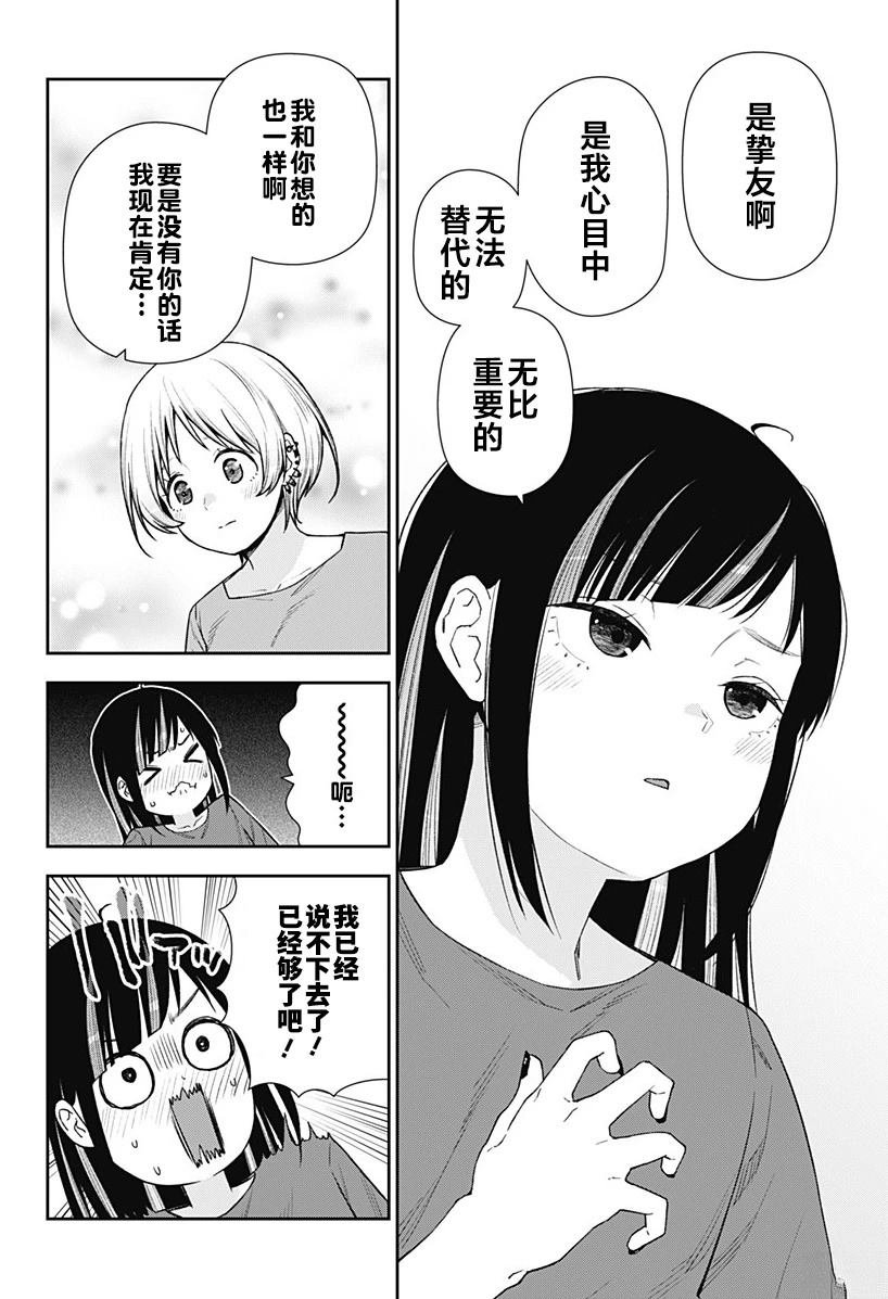 第26话 最终话