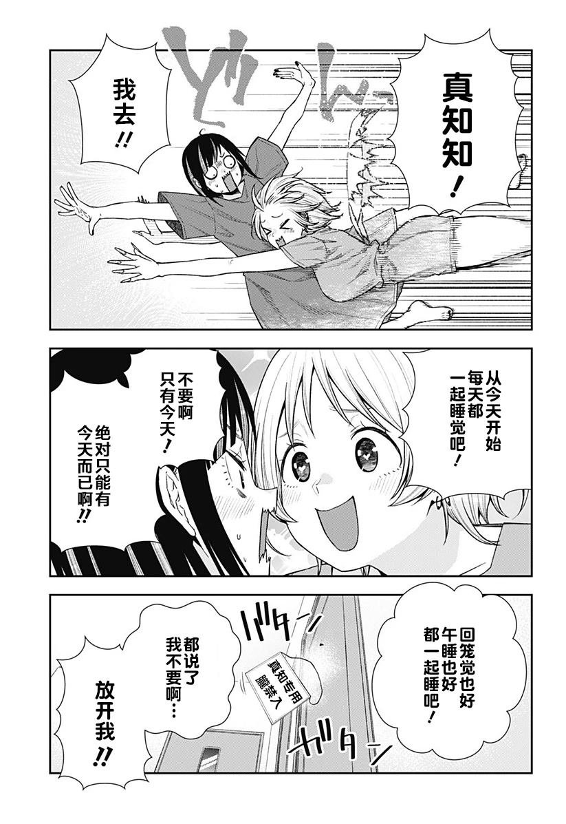 第26话 最终话