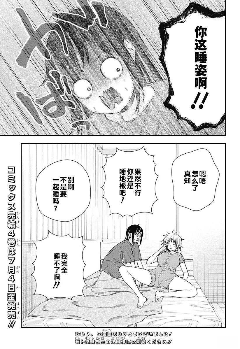 第26话 最终话