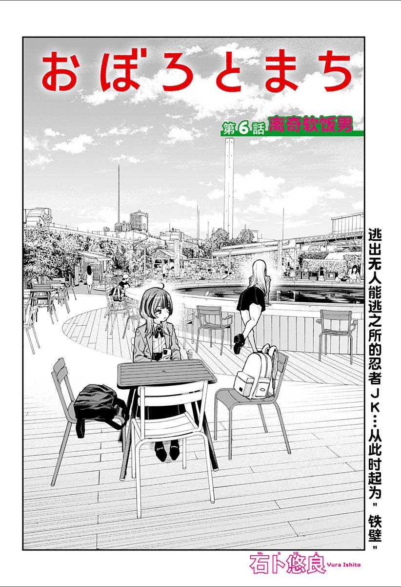 第6话
