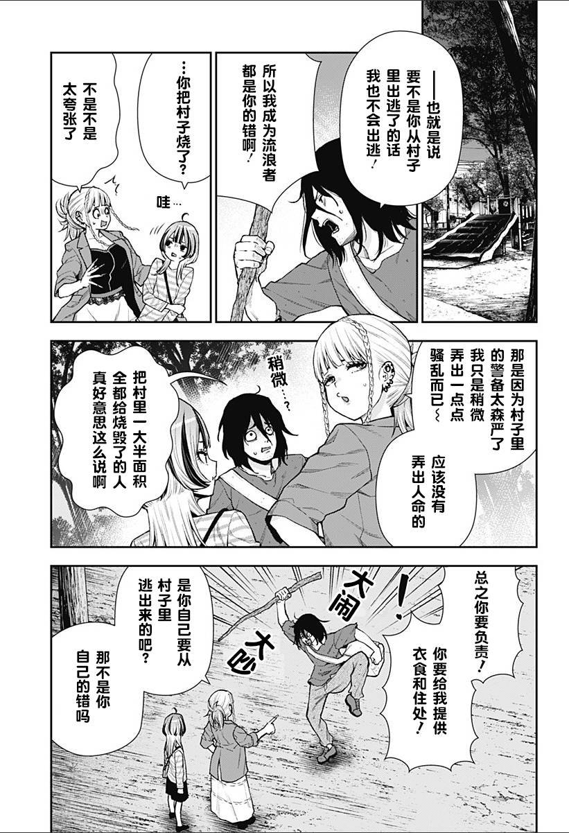 第6话