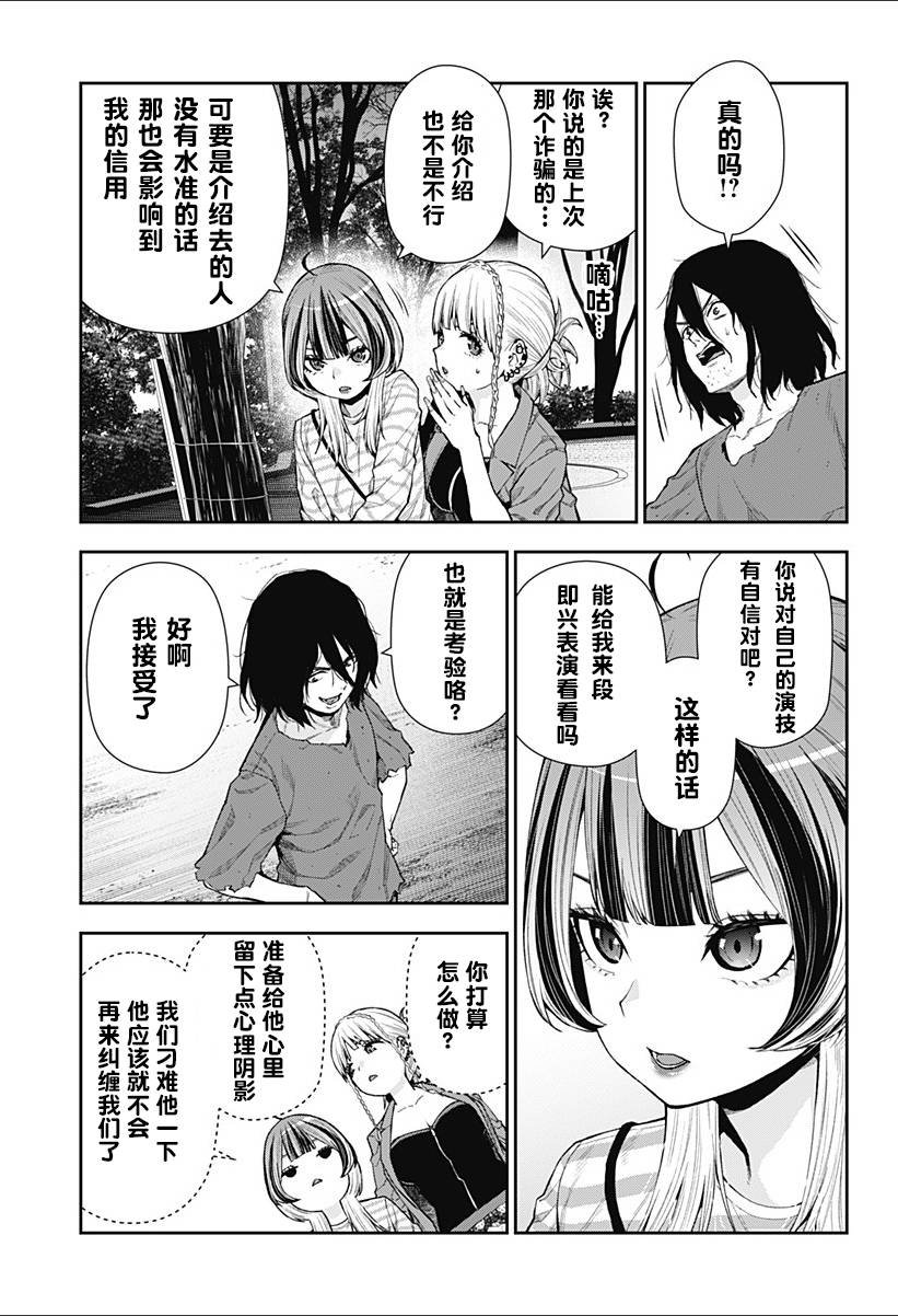 第6话