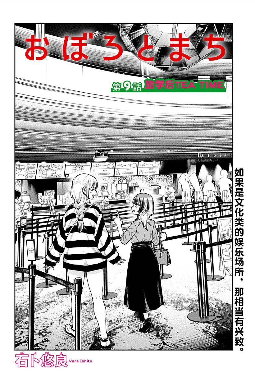 第9话