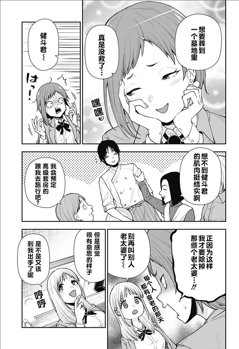 第9话