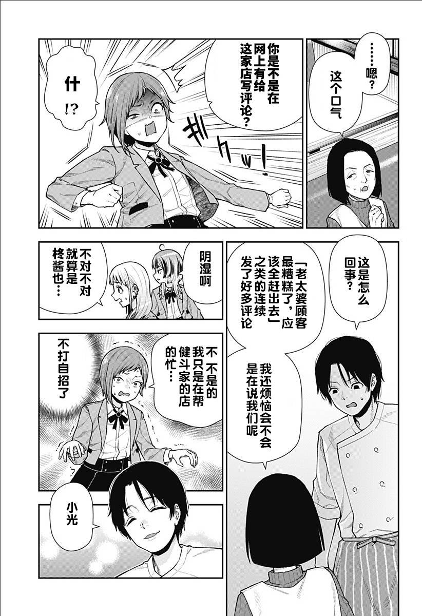 第9话
