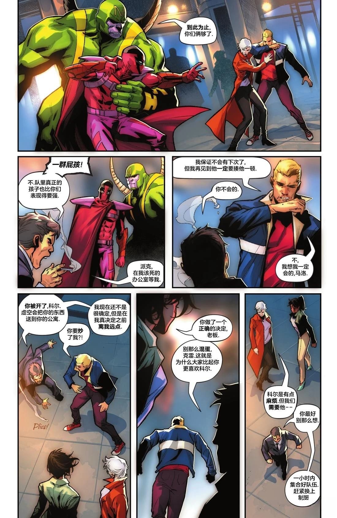 第3话