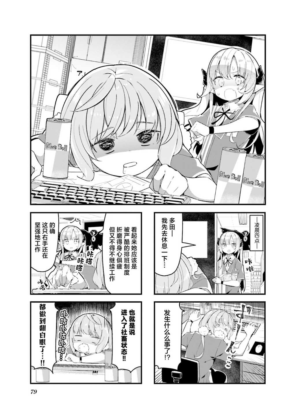 第9话