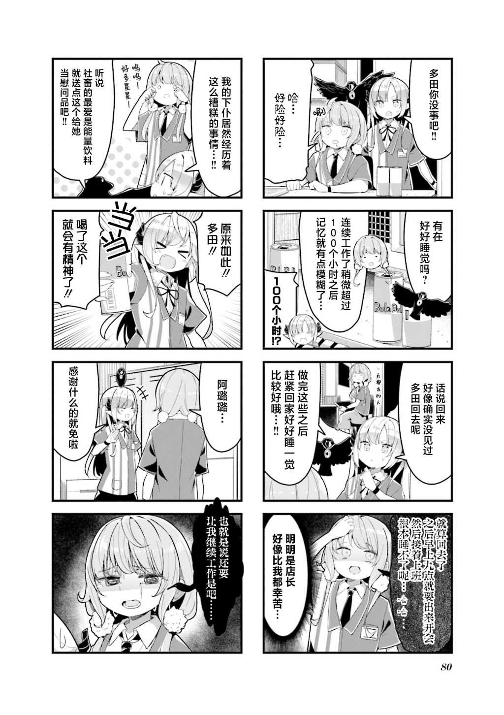 第9话