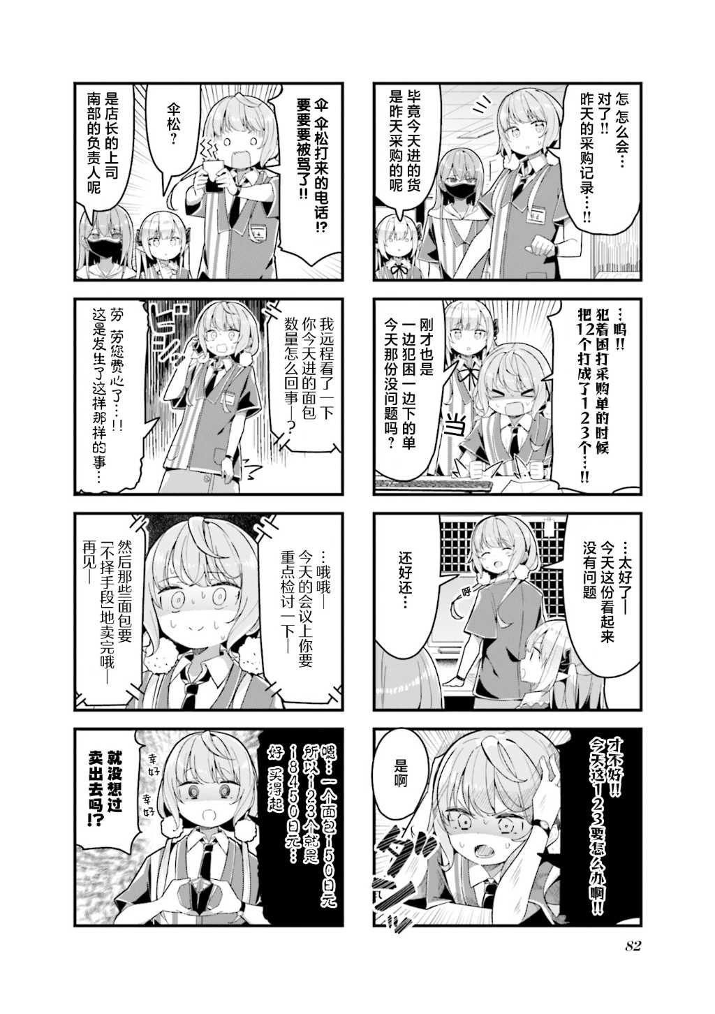 第9话