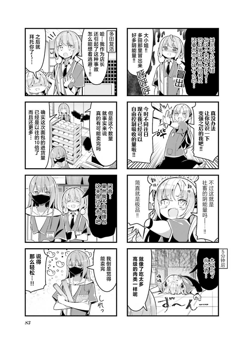 第9话