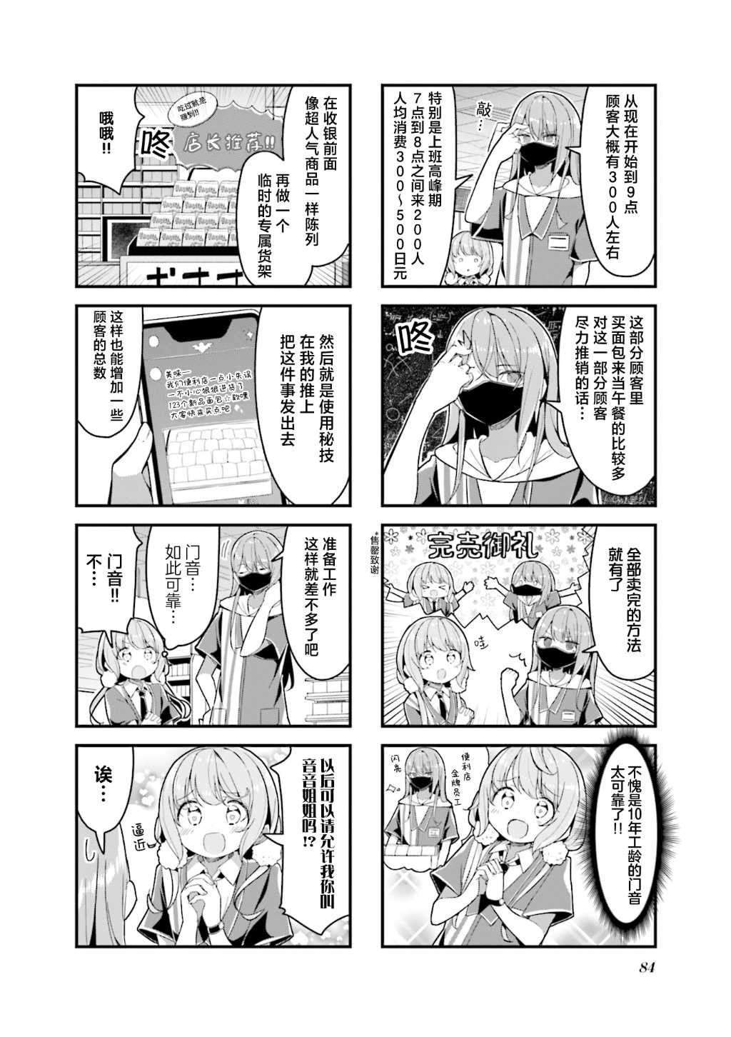 第9话