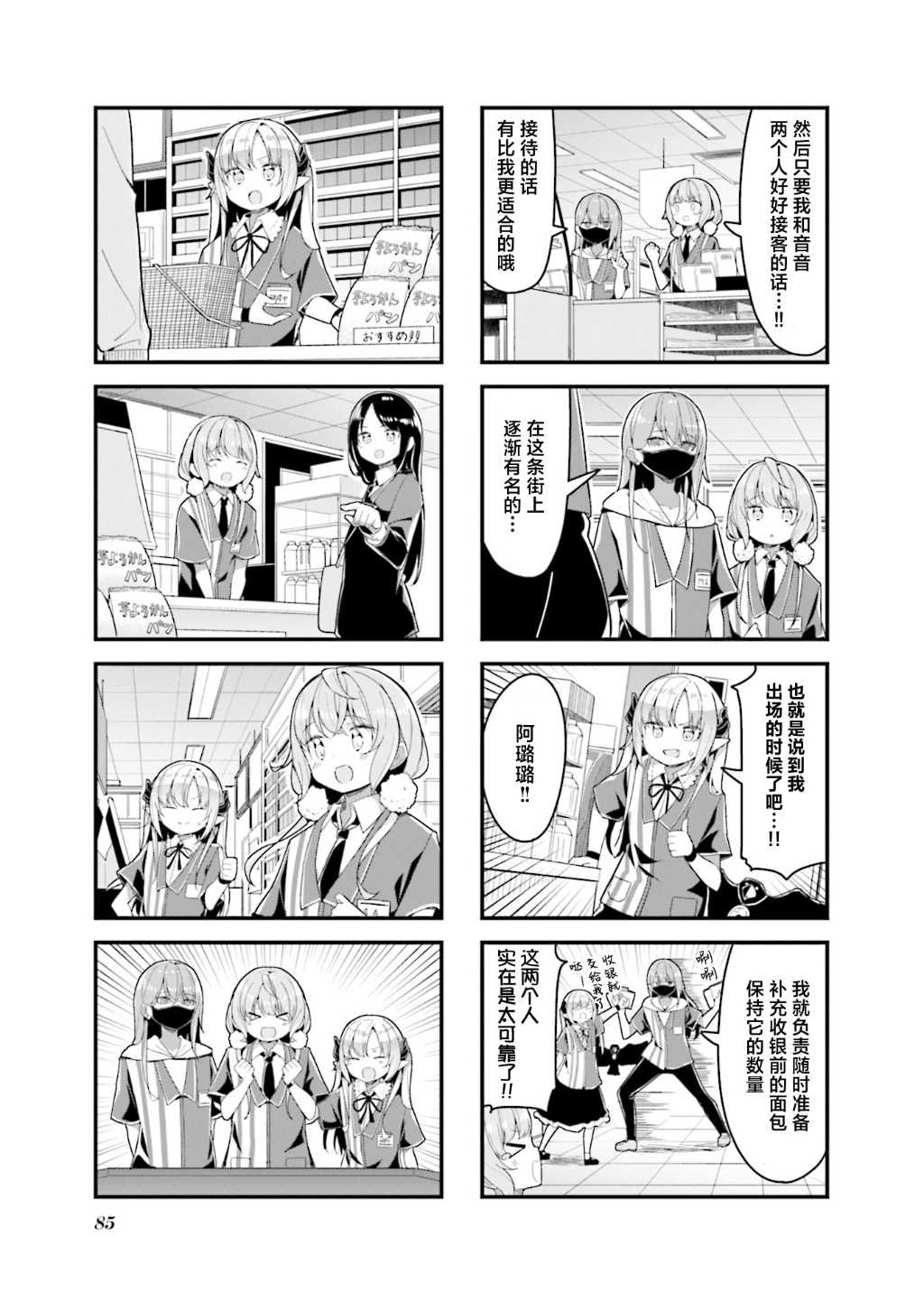 第9话
