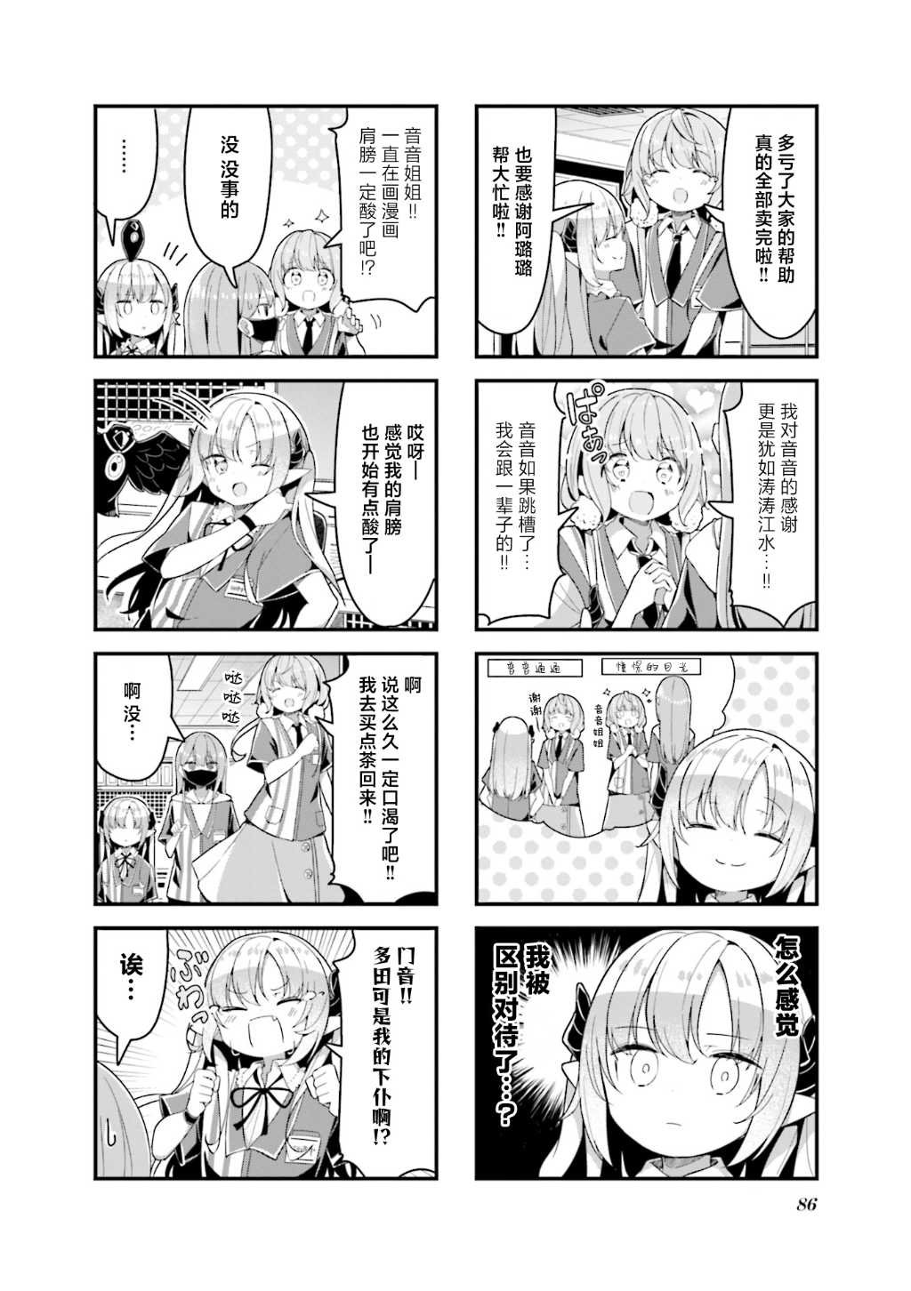 第9话