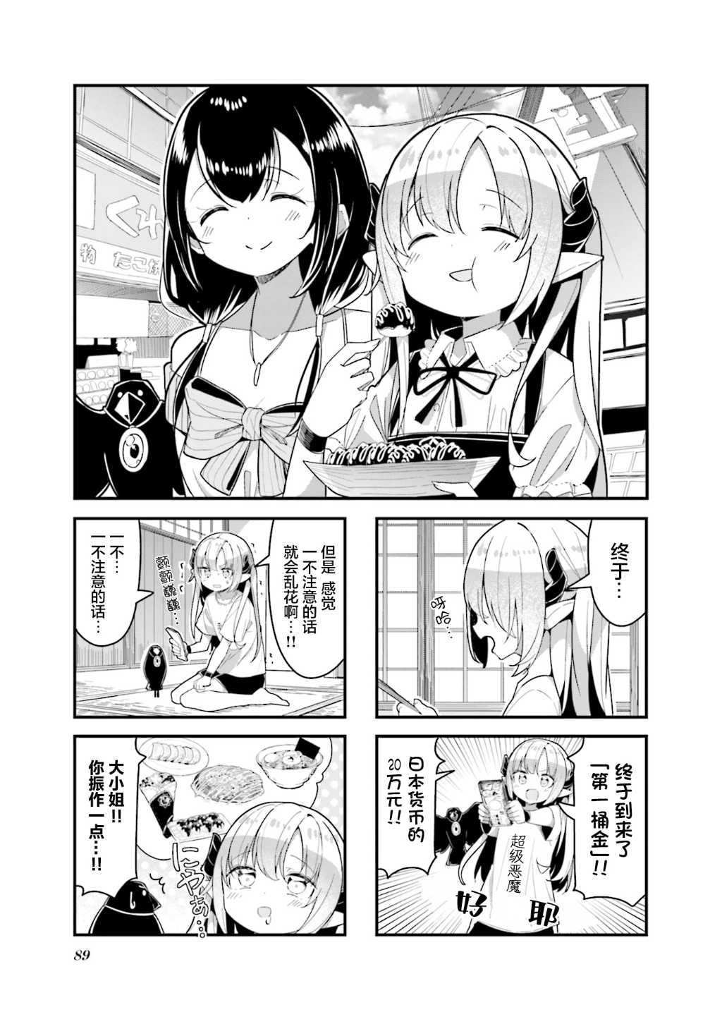 第10话