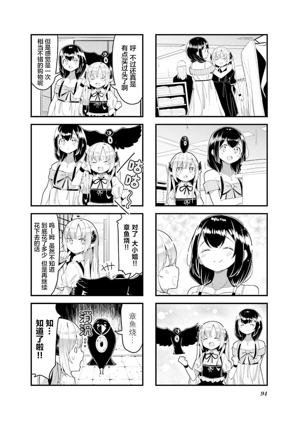 第10话