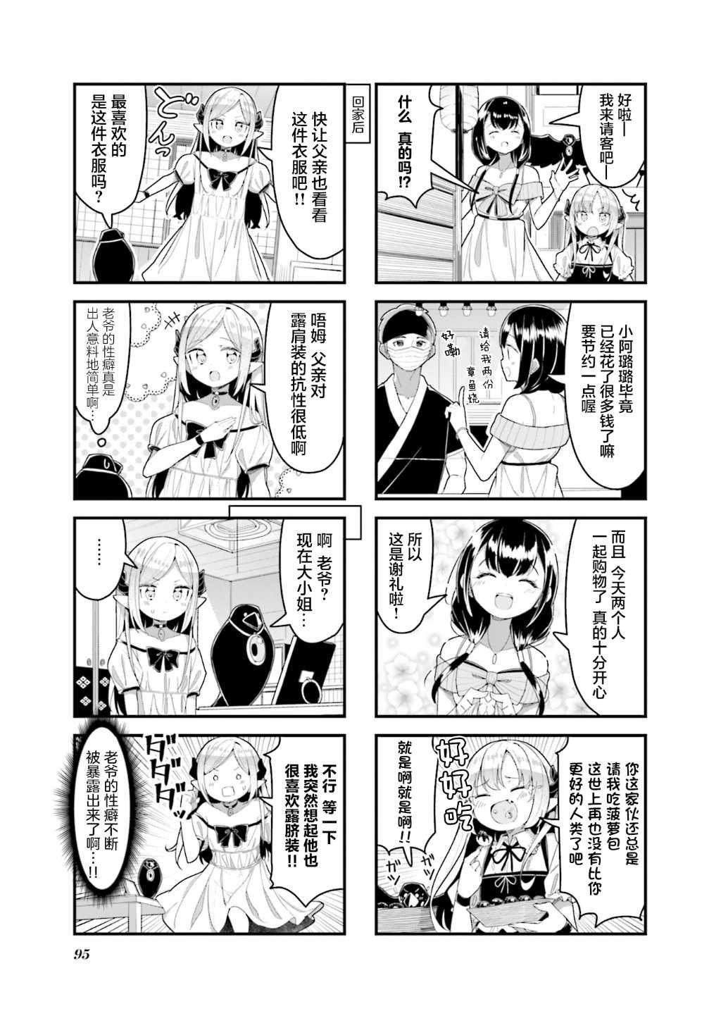 第10话