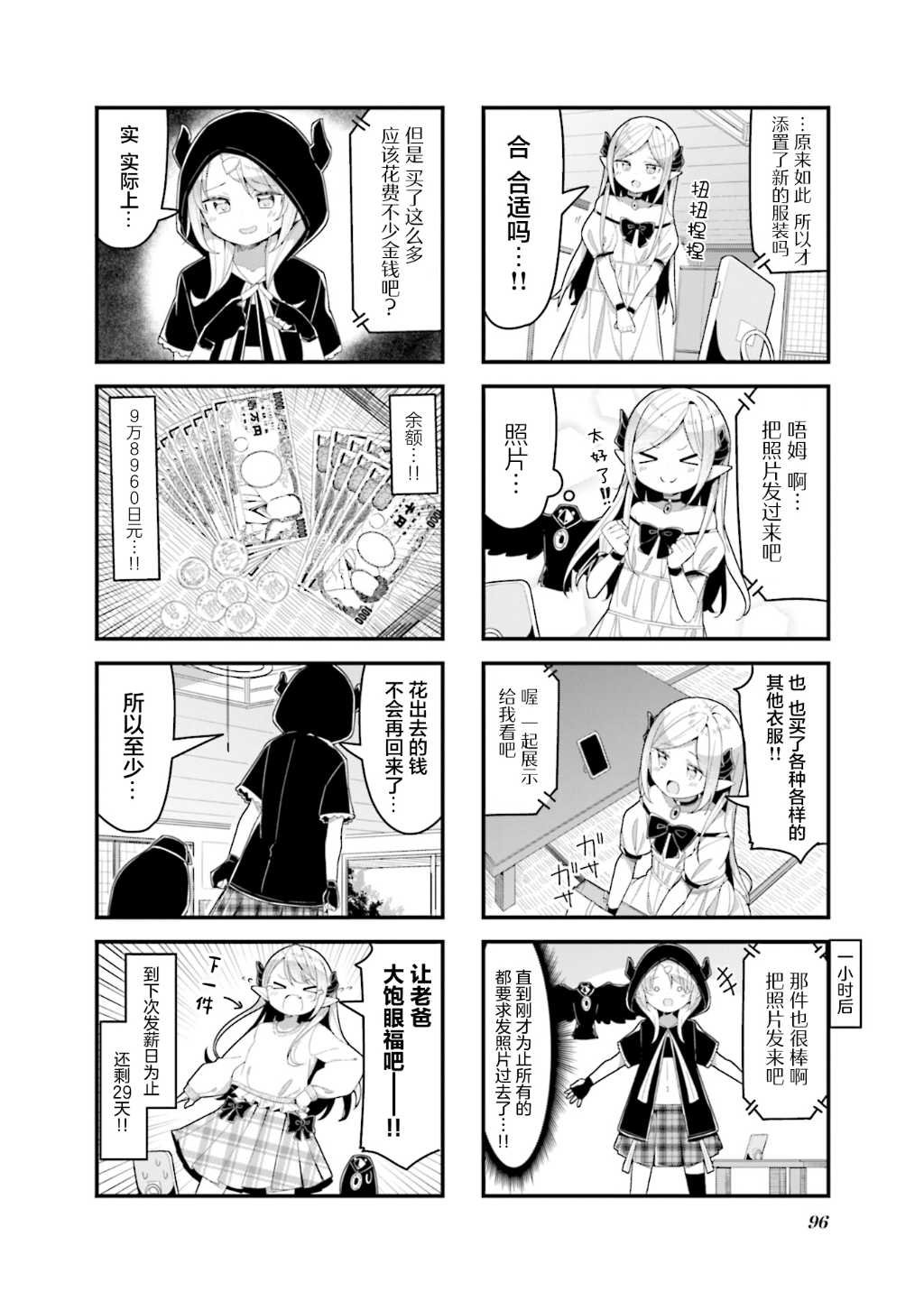 第10话