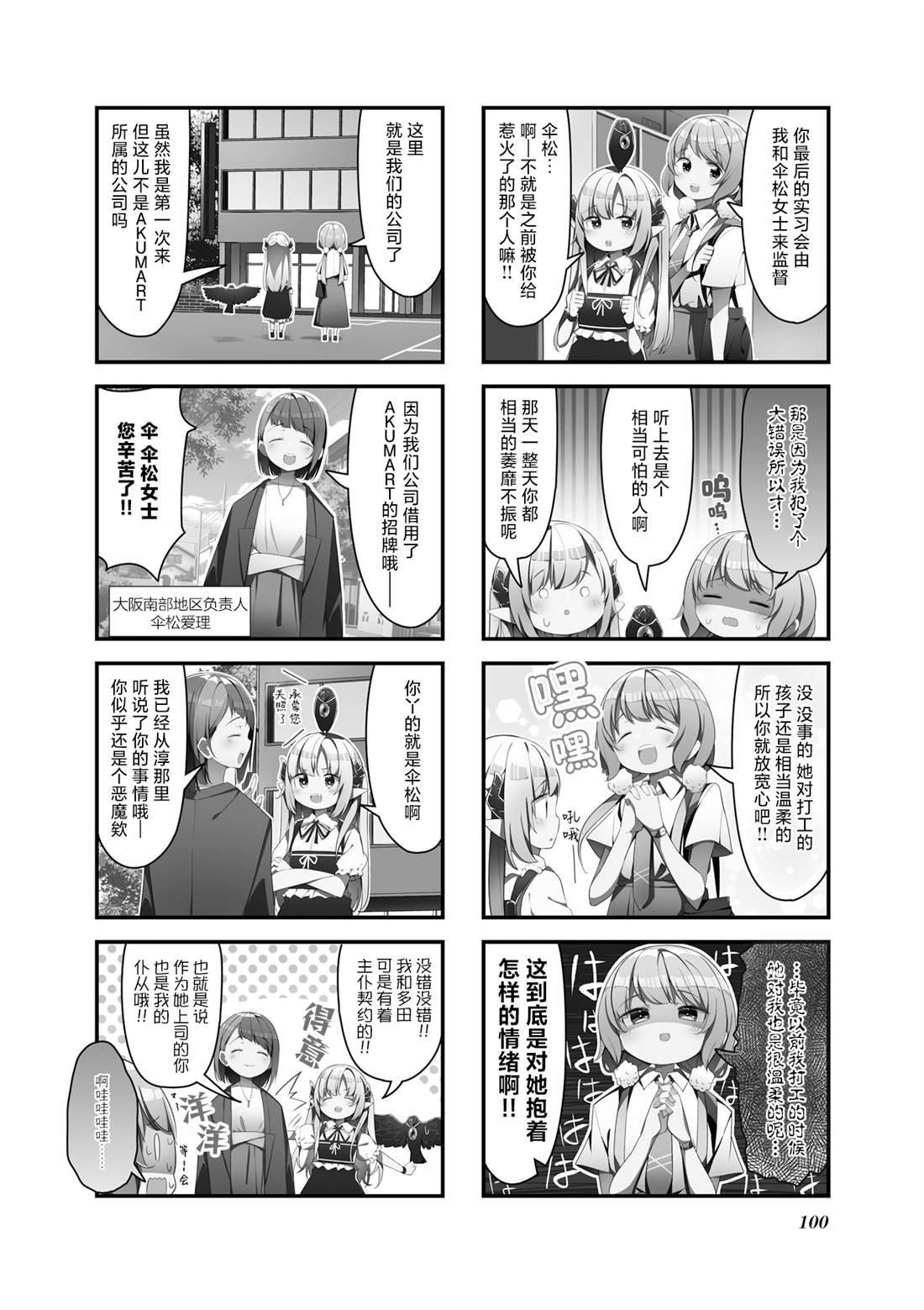第11话