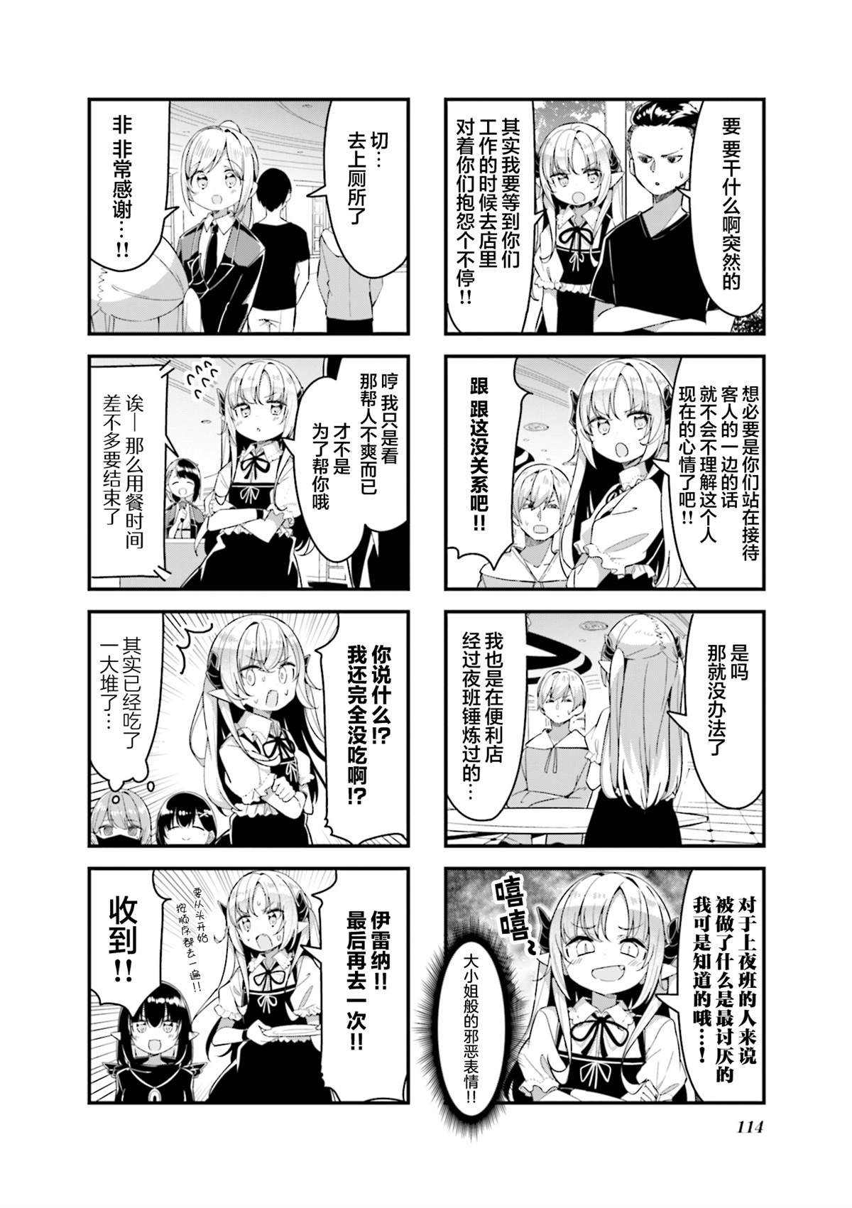 第12话