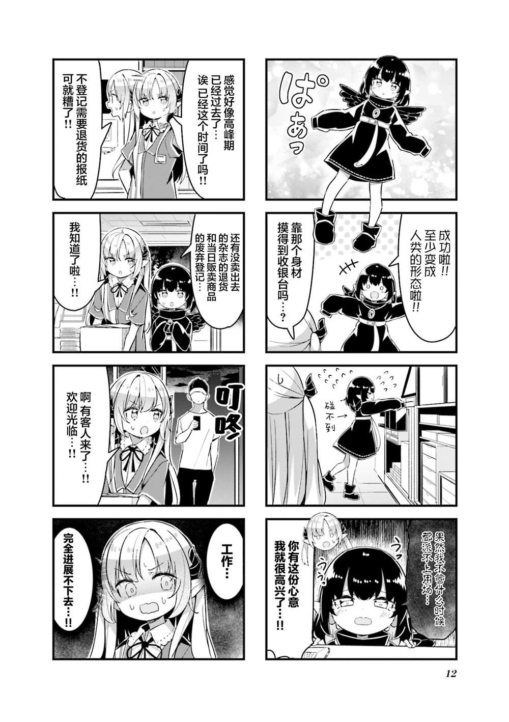 第13话