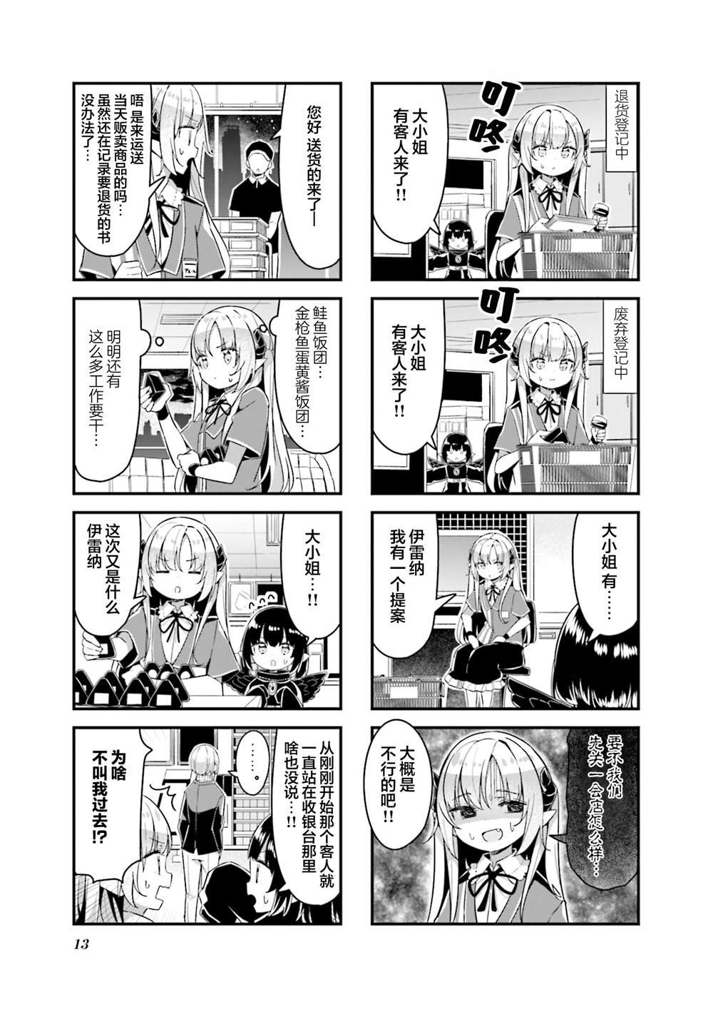 第13话