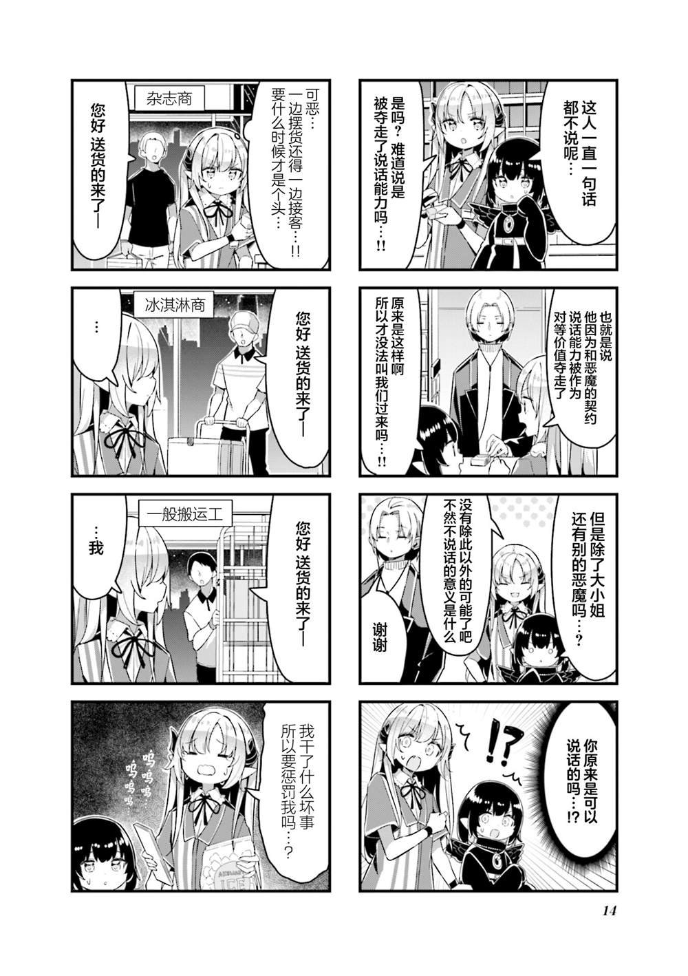 第13话