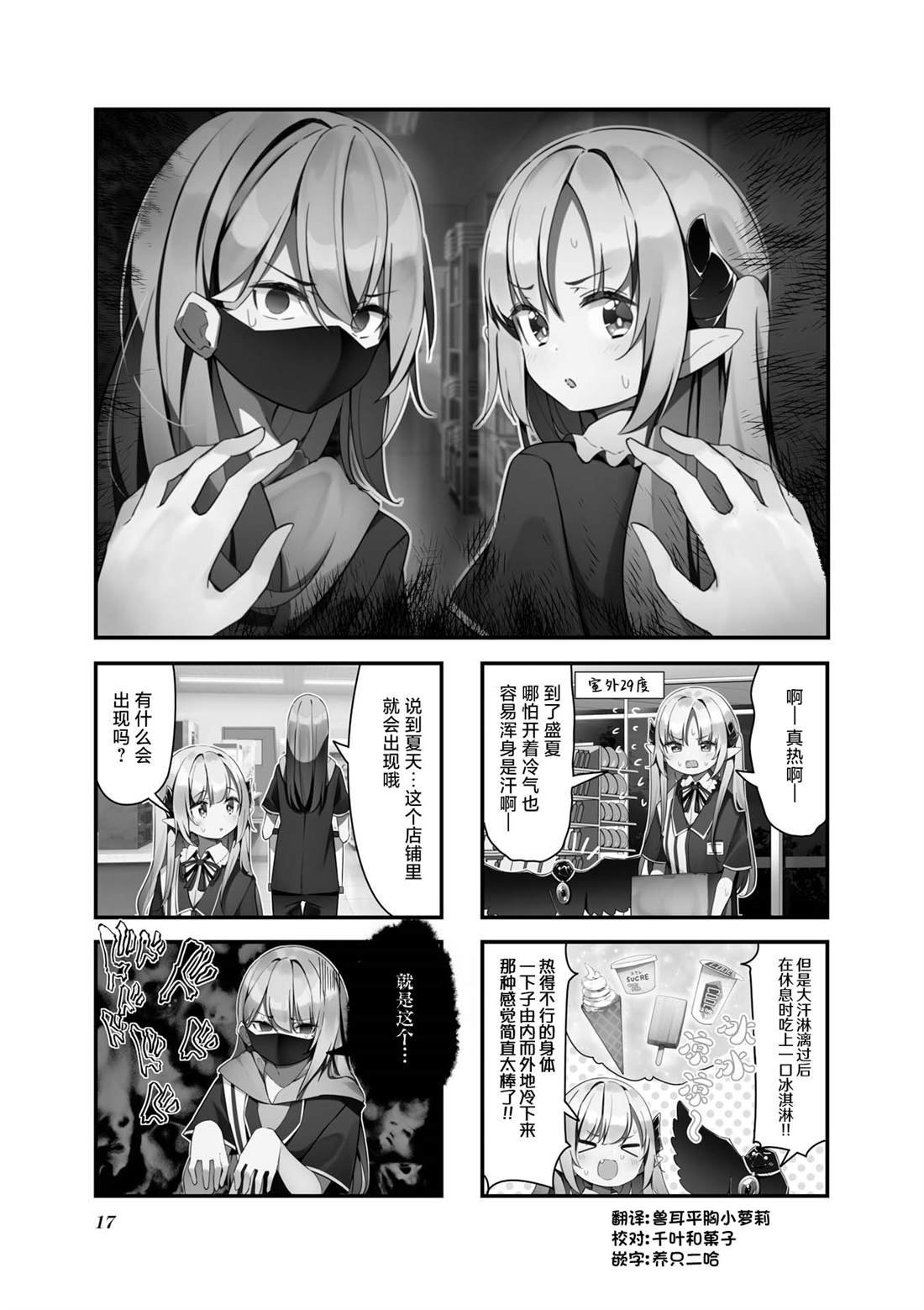 第14话