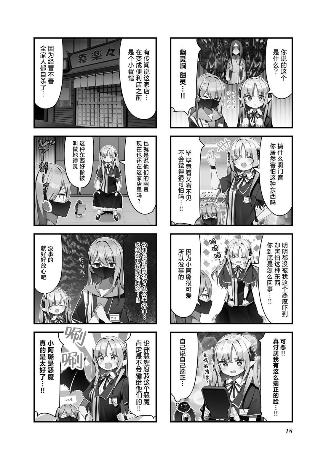 第14话