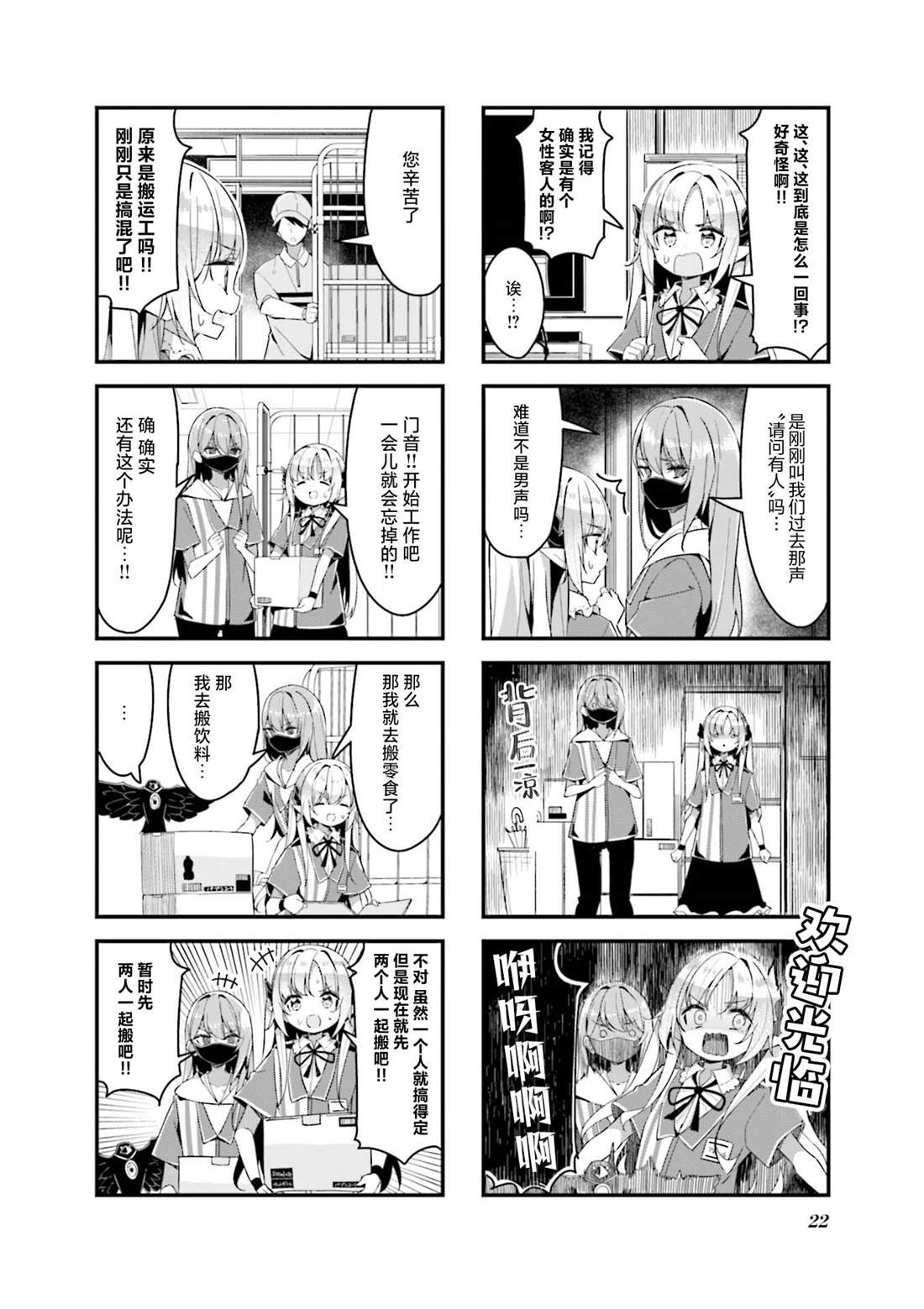 第14话