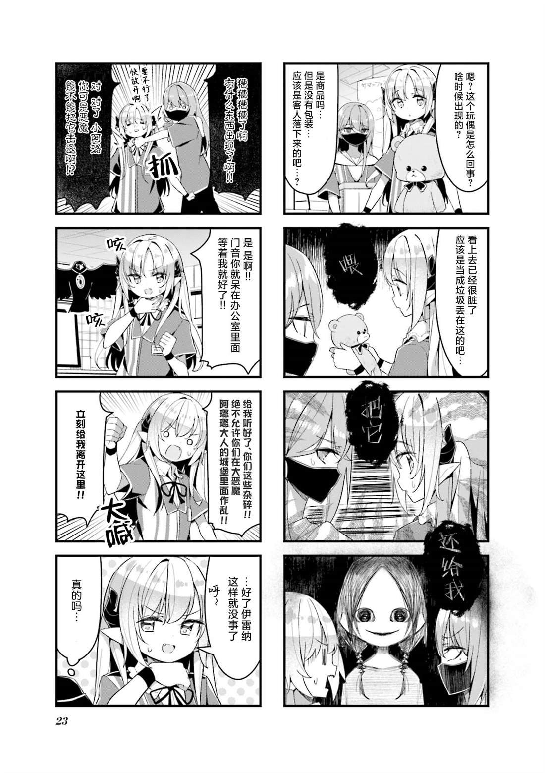 第14话