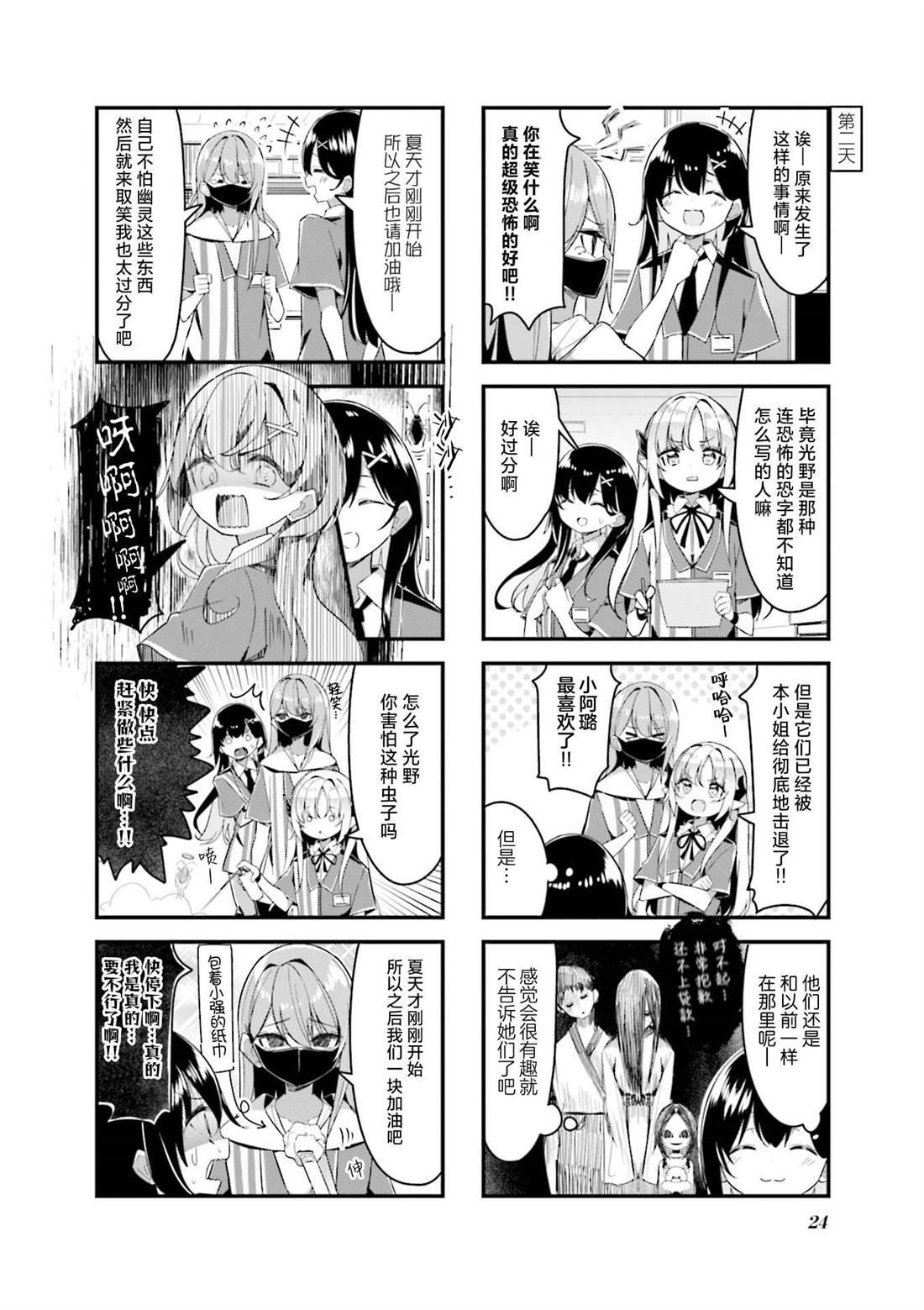 第14话