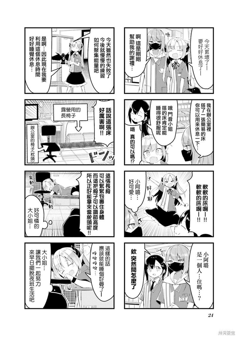 第2话