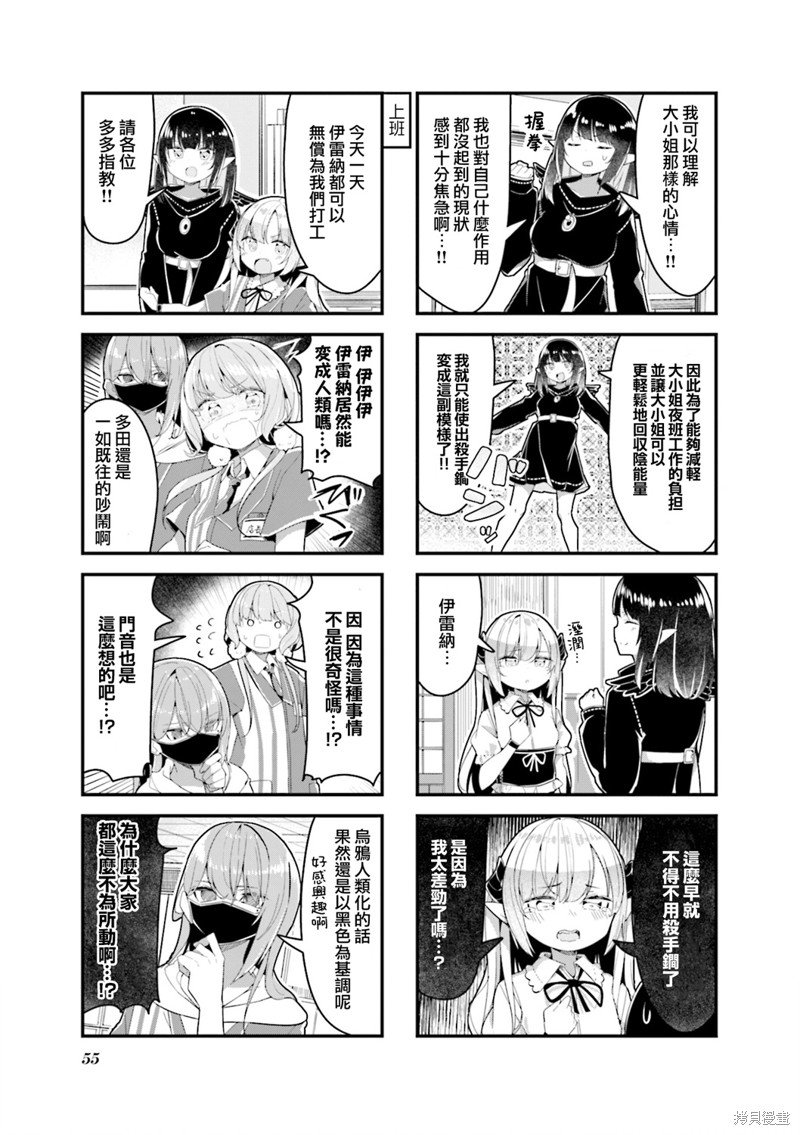 第6话
