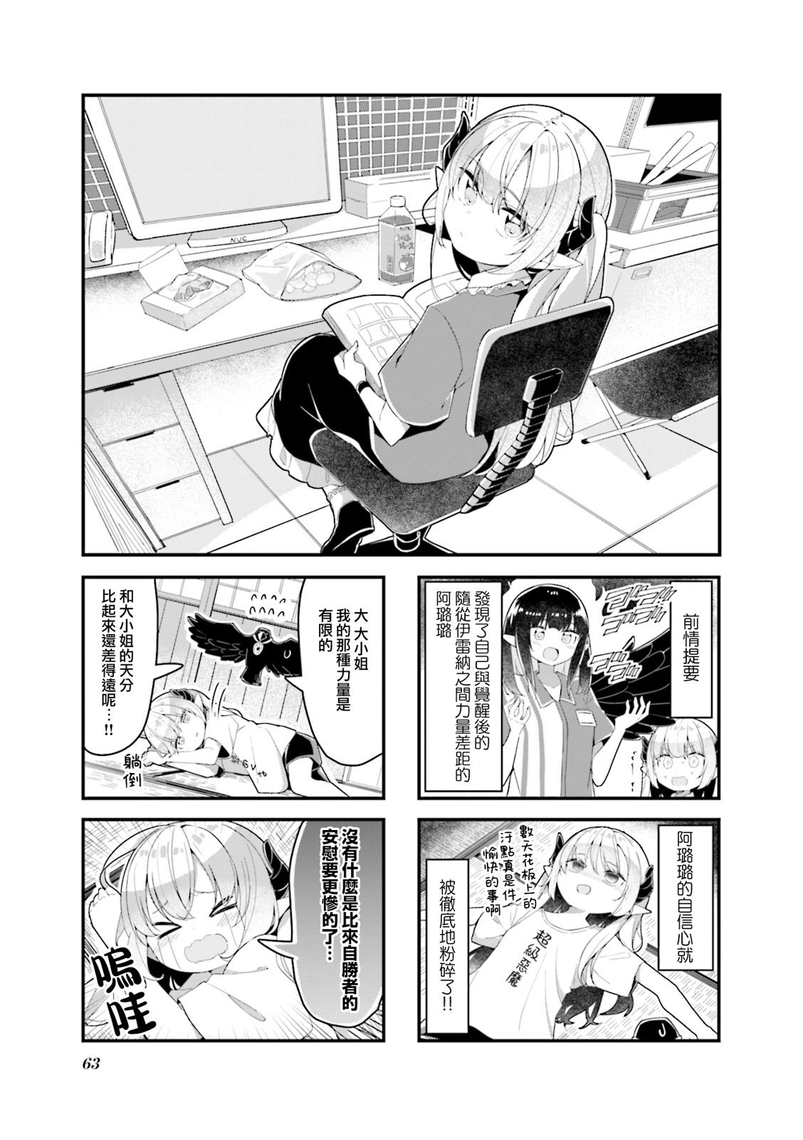 第7话